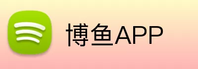 博鱼APP Logo